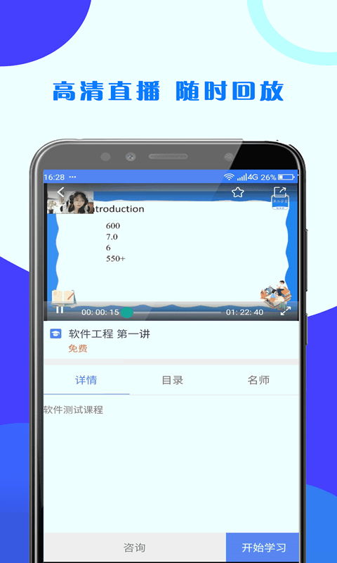 第二学堂官方版截图4