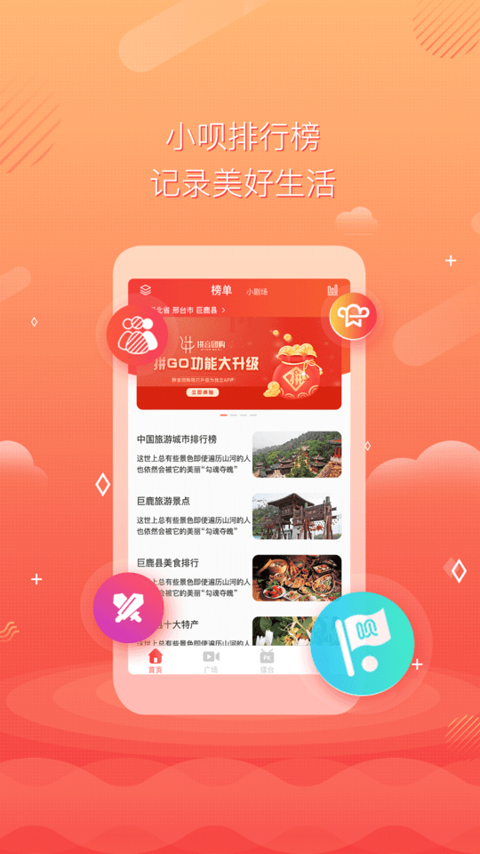 小呗排行榜官方版截图2