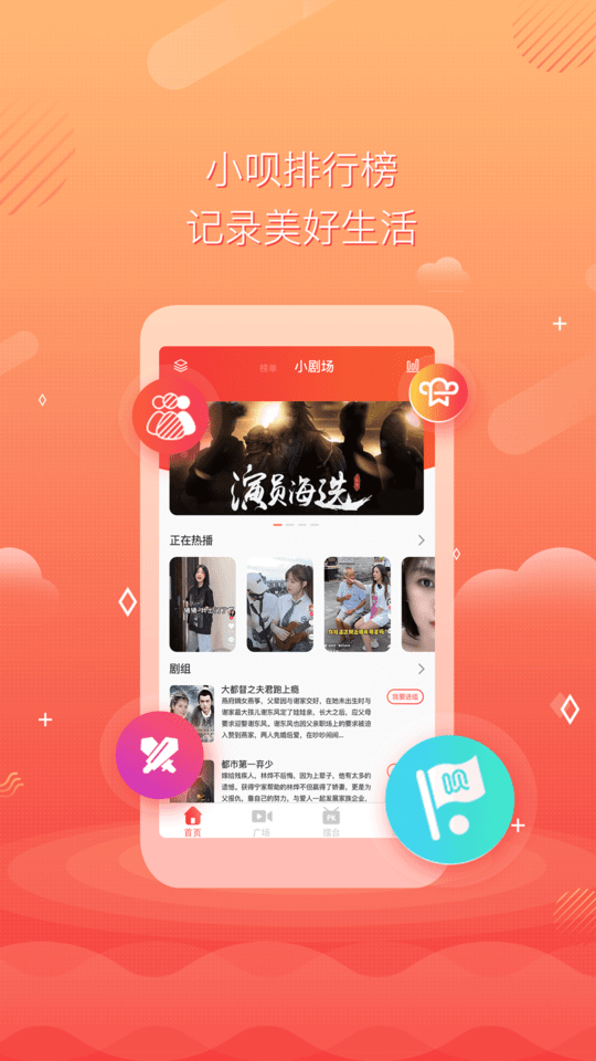小呗排行榜官方版截图3