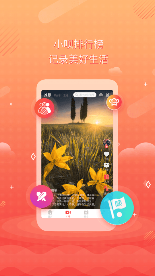 小呗排行榜官方版截图4