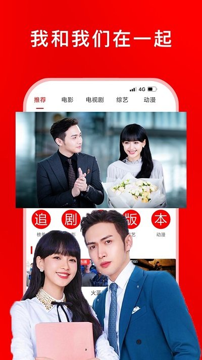 追剧影视大全软件截图1