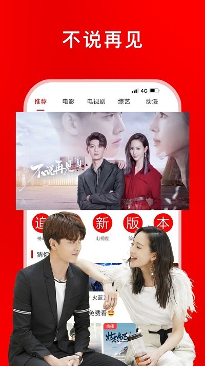追剧影视大全软件截图3