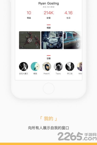 掌知识软件截图2