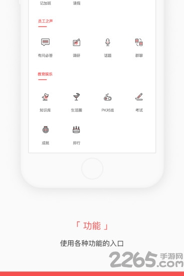 掌知识软件截图3