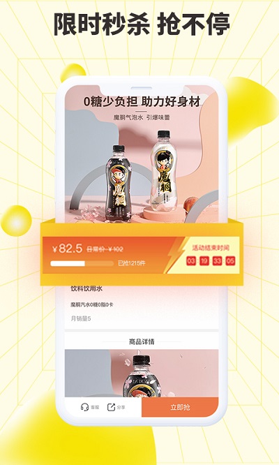 巨星优选电商平台截图2