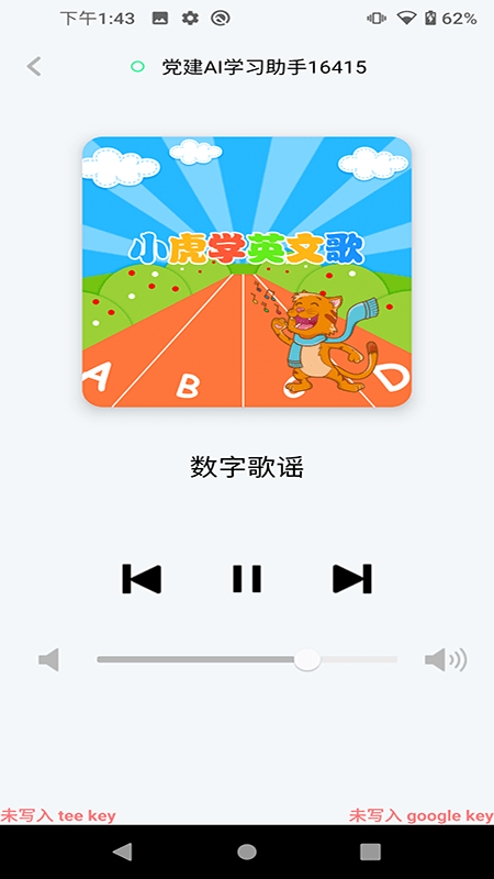 小黄蜂管家app截图2
