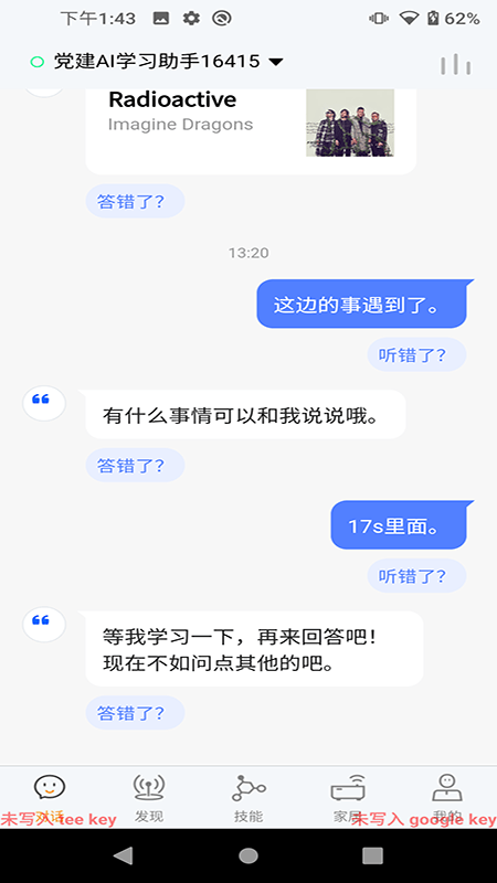 小黄蜂管家app截图4