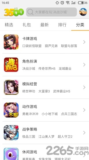 3500游戏盒子app截图4