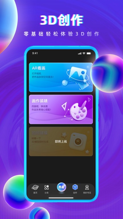 网演app截图3
