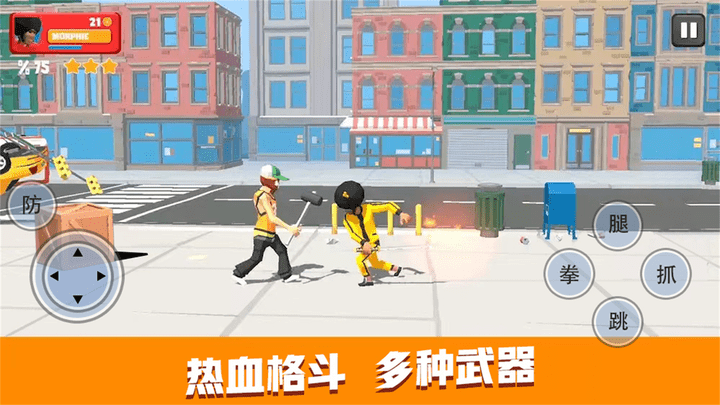 罪恶城市猎车手最新版截图1