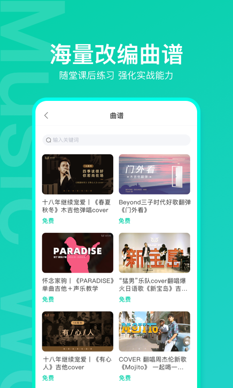 音乐窝app最新版截图1