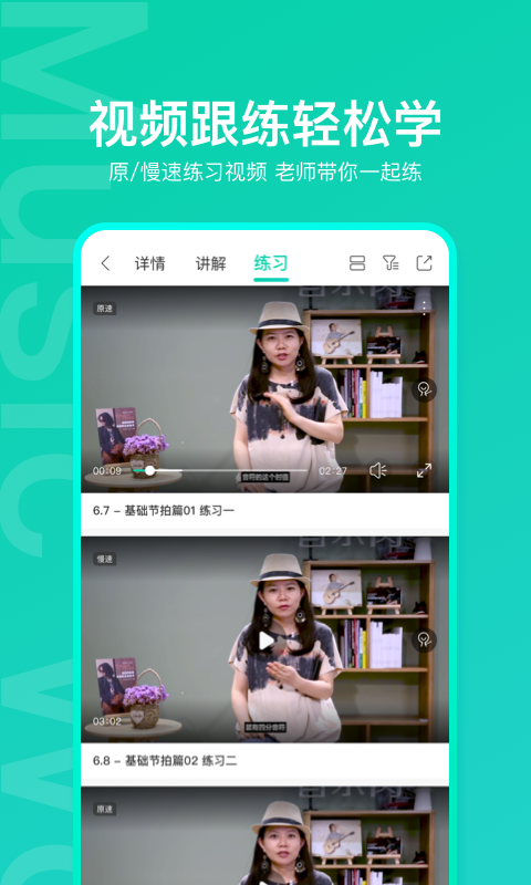 音乐窝app最新版截图3