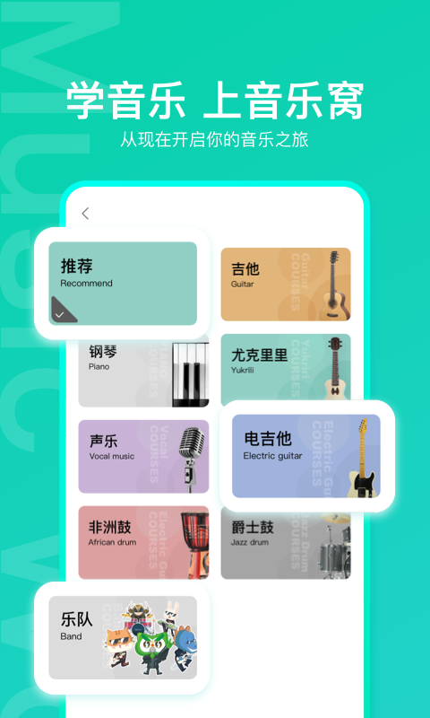 音乐窝app最新版截图4