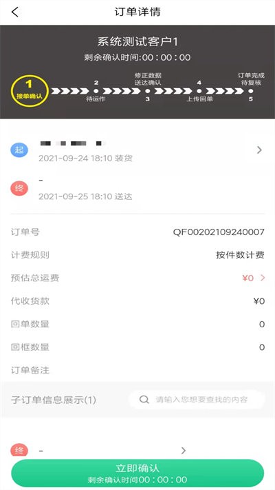 骑风智运最新版截图1