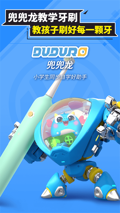 兜兜龙同步学app官方版截图1