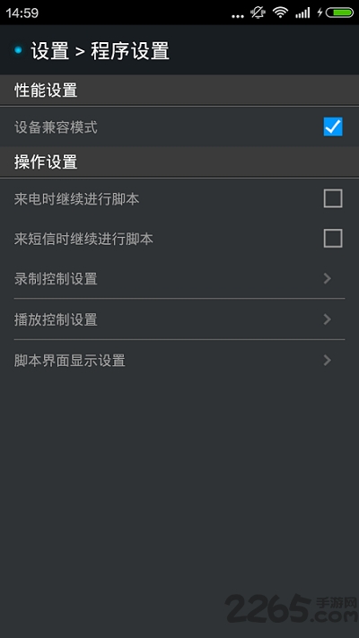 触摸精灵最新版本截图2