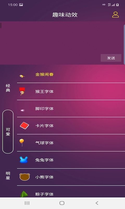 趣味动效app截图3