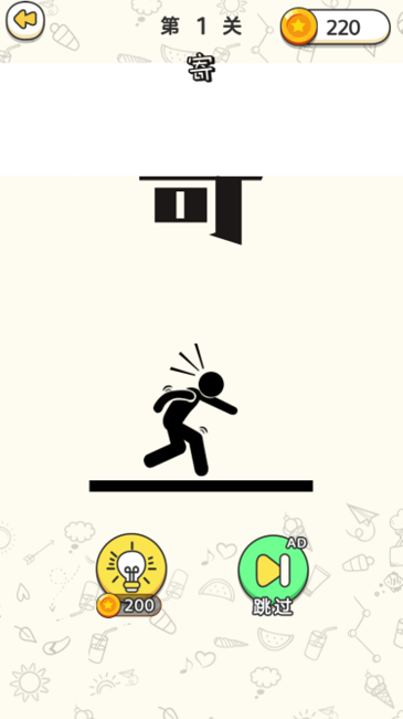 脑洞推理达人手机版截图1