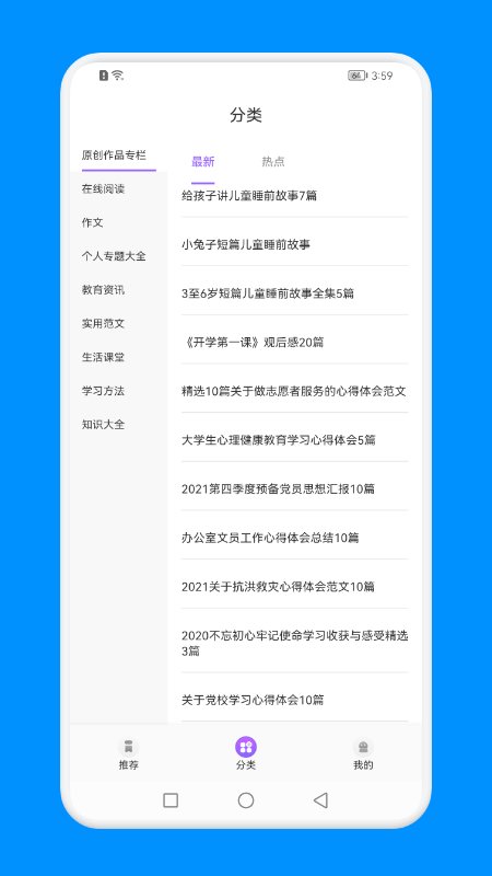 智慧阅读云平台app截图1