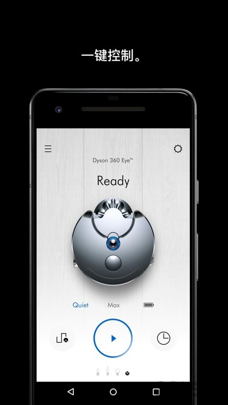 戴森dyson link软件(更名MyDyson)截图3