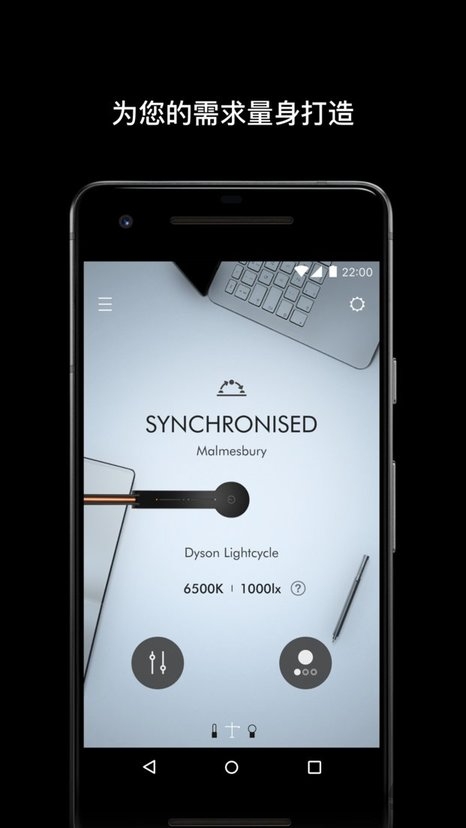 戴森dyson link软件(更名MyDyson)截图4