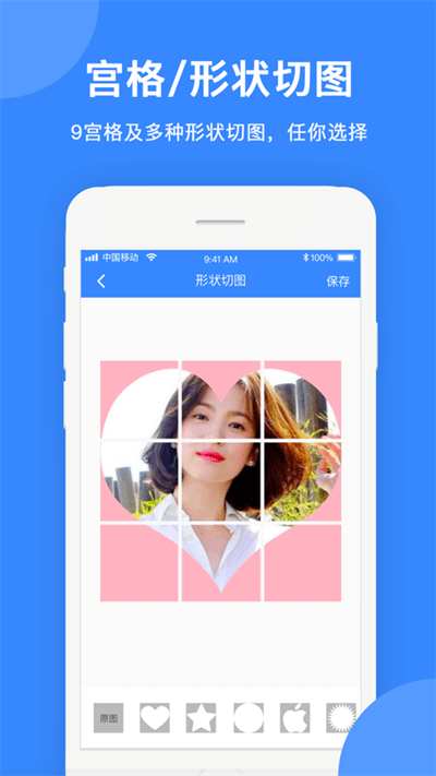 拼图软件合成照片截图2