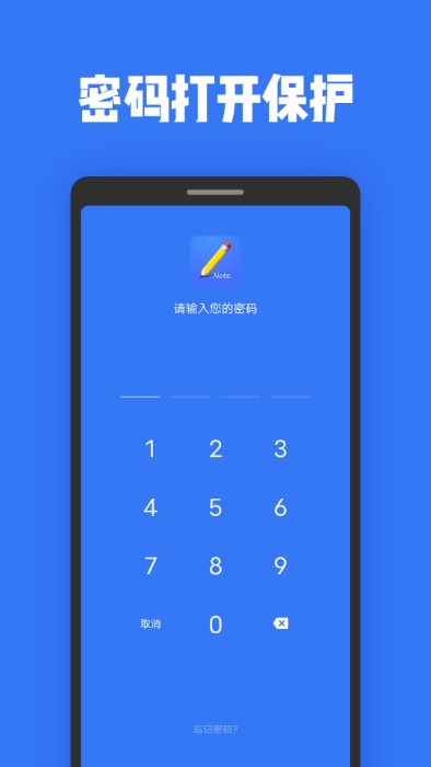 日记本记事app截图1