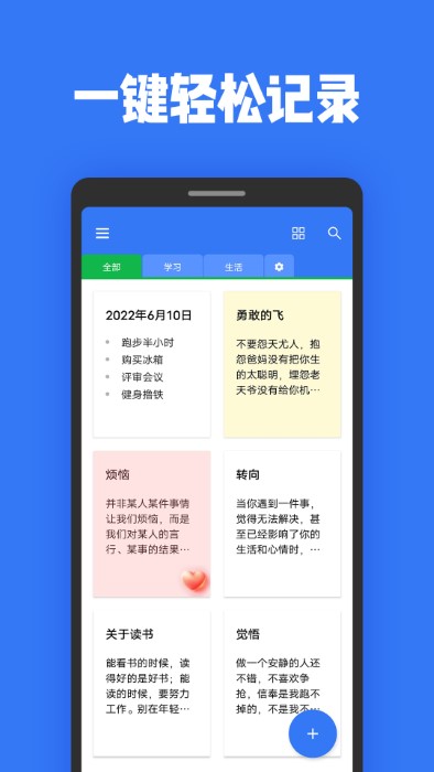 日记本记事app截图2