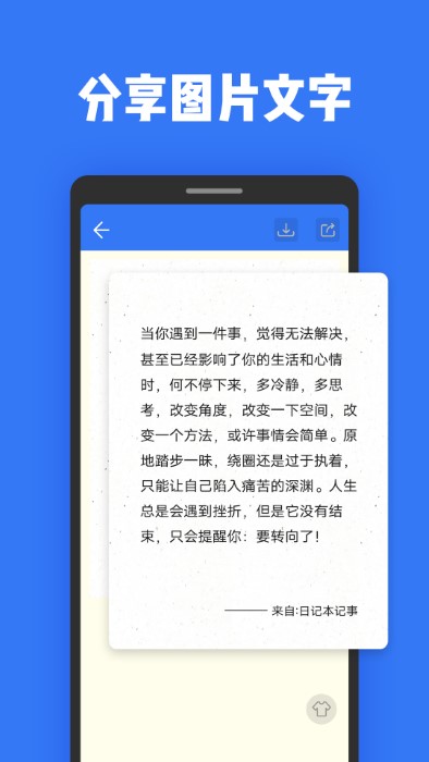 日记本记事app截图3
