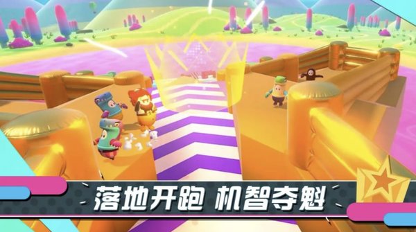 糖豆人终极竞技场游戏截图1