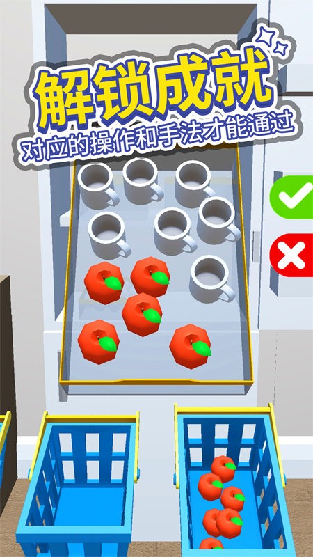 小小冰箱收纳师游戏截图1