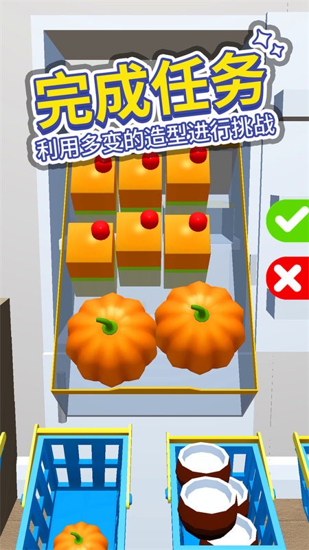 小小冰箱收纳师游戏截图3