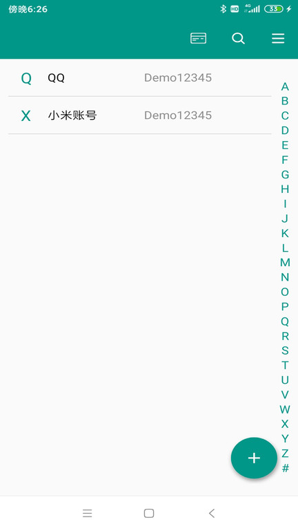 非语账号管家app截图2