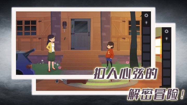 完美解密达人最新版截图1