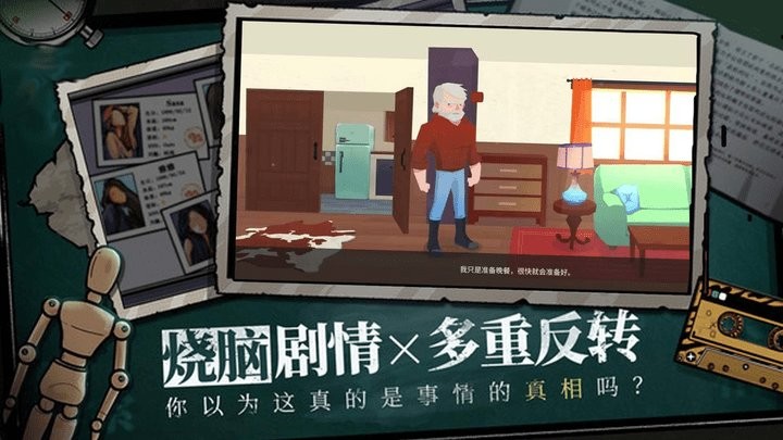 完美解密达人最新版截图4