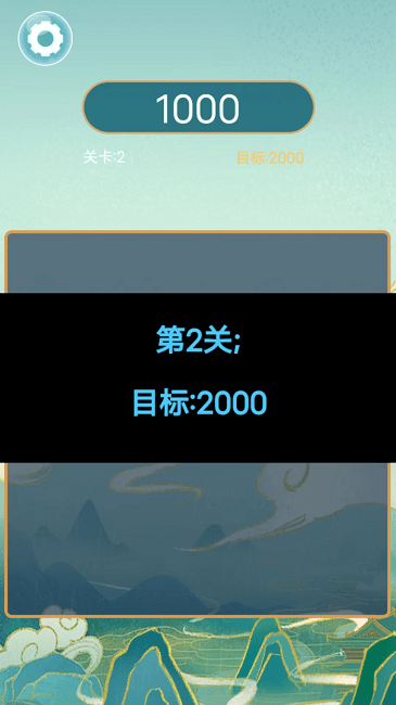 闲来消消乐游戏截图2