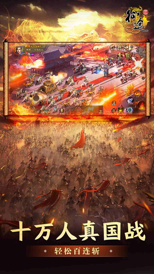 蓝月征途官方版截图1
