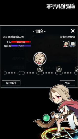 魔法大乱斗ol手游截图1