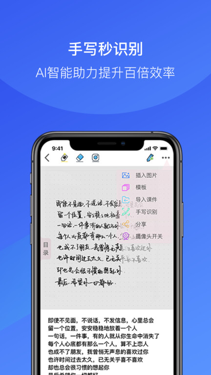 金考拉微课最新版截图4