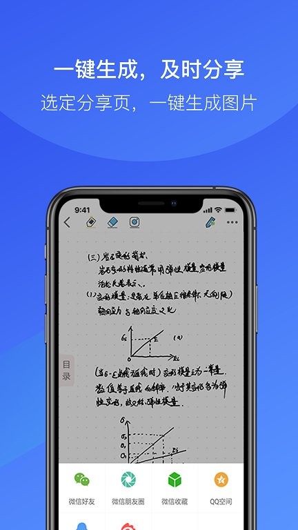 金考拉微课最新版截图5