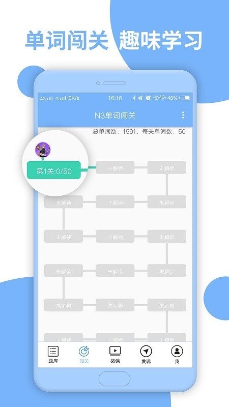 日语三级听力app截图1