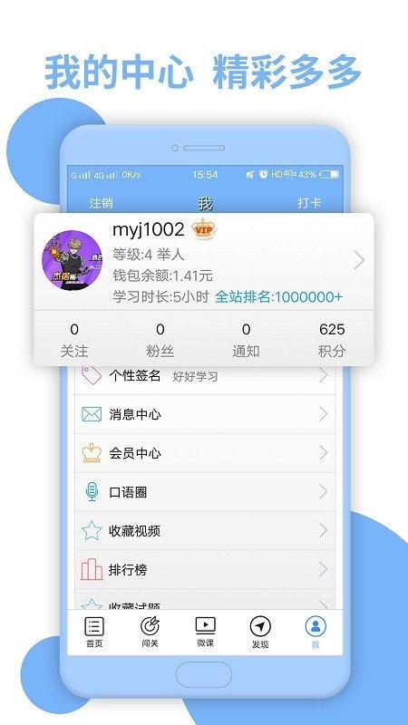 日语三级听力app截图3