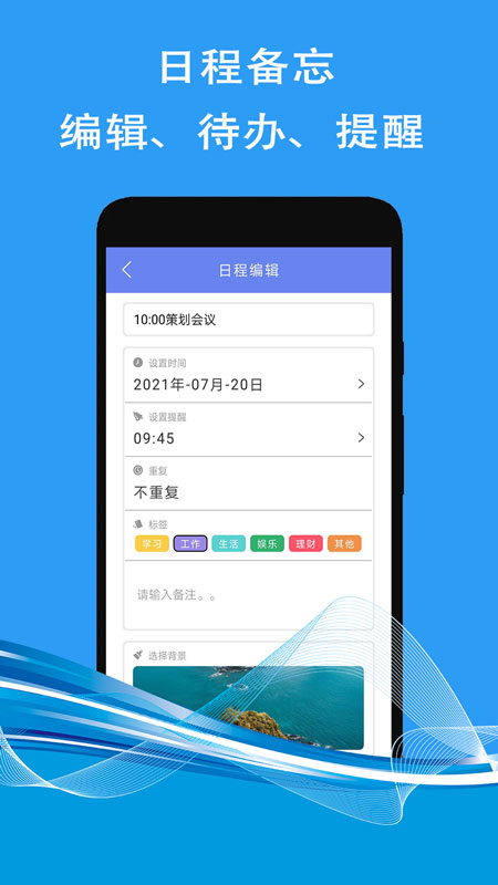 纪念日倒数计时软件截图2