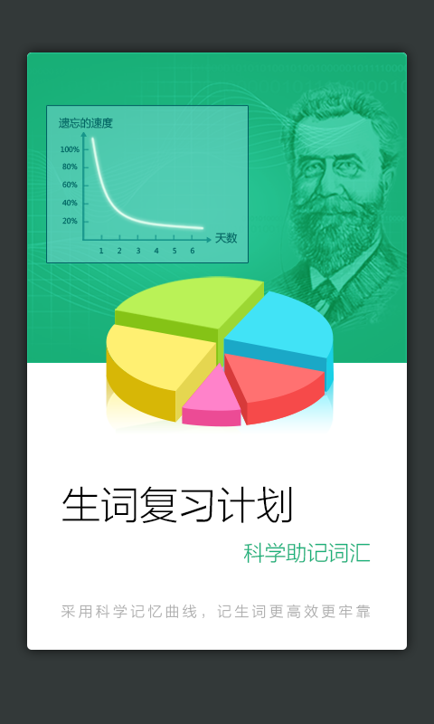 成语词典大全截图4