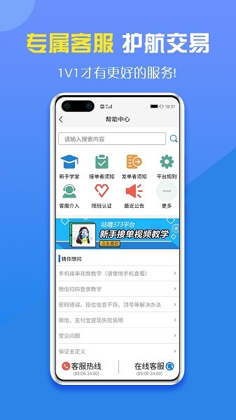 咕噜大神平台(咕噜代练)截图3