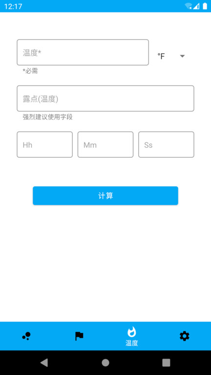 艾速度官方版截图1