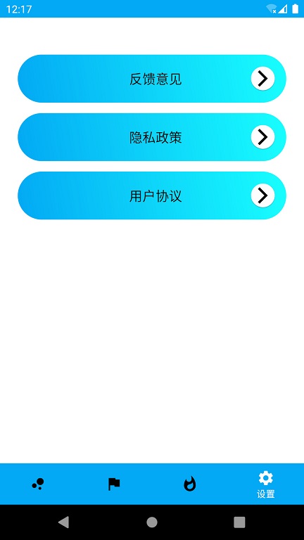 艾速度官方版截图2