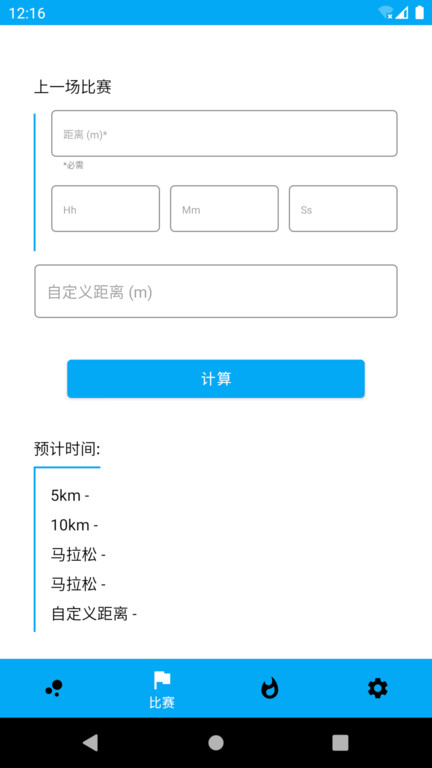 艾速度官方版截图4