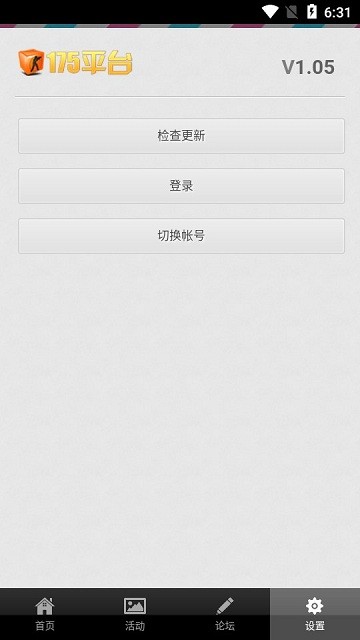 175PT官方版截图3
