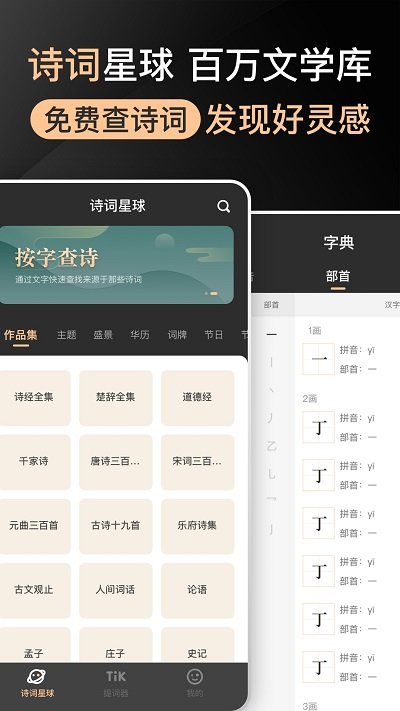 提提提词器app截图5